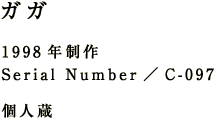 KK 1998N Serial Number^b-097