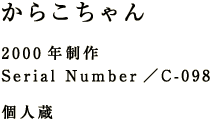 炱 2000N Serial Number^b-098