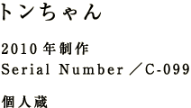 g 2010N Serial Number^b-099