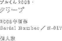 v2008E N[v Serial Number^N-017