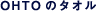 OHTO�̃^�I��