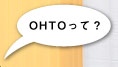 OHTO���āH