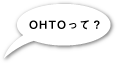 OHTO���āH