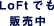 LoFt�ł� �̔���