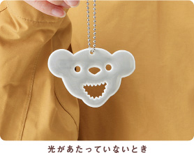 光があたらないとき