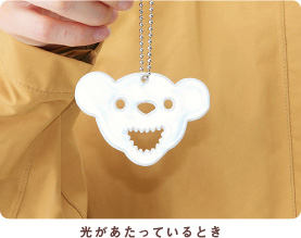 光があたっているとき