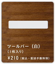 �c�[���o�[�@���i1������j \210�i�ō��E�z���萔���ʁj