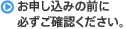 ���\�����݂̑O�ɕK�����m�F��������