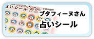 �u�^�t�B�[�k����肢�V�[��