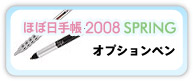 �蒠2008SPRING�@�I�v�V�����y��