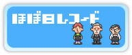 �قړ����R�[�h