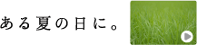 ����Ă̓��ɁB