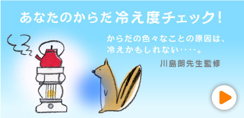 ���炾�̐F�X�Ȃ��Ƃ̌����́A �@�₦��������Ȃ��d�d�B ���Ȃ��̂��炾�₦�x�`�F�b�N�I �����ł͗₦�Ă������͂Ȃ��Ă��A ���͗₦�Ă���H�@���������b�c�g���C�I �i�������q���E�쓈�N�搶�ďC�j 