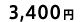 3,400~