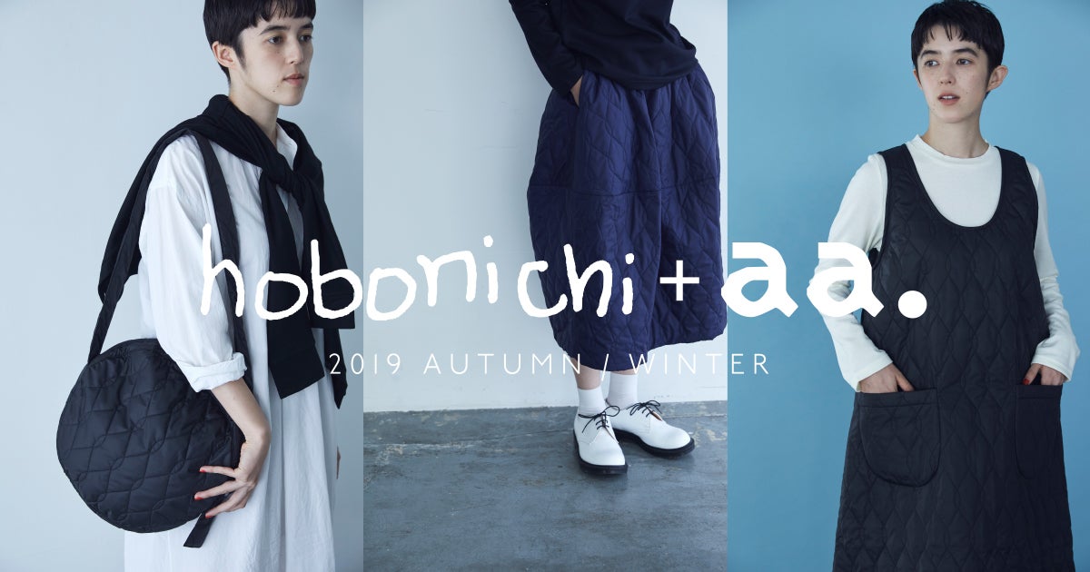 大橋歩さんの「hobonichi + aa.」2019aw - ほぼ日刊イトイ新聞
