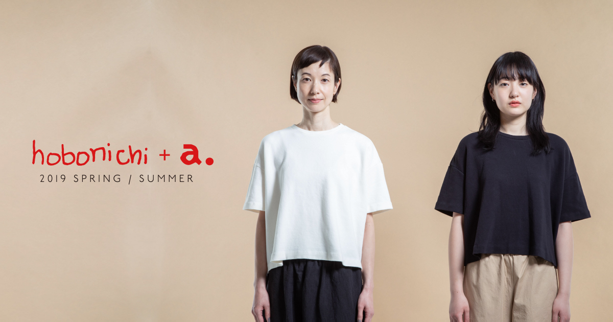 大橋歩さん　a. a　(ダブルエードット）　チノパン 大橋歩さんの「hobonichi + a.」2022ss - ほぼ日刊イトイ新聞