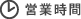 �c�Ǝ���
