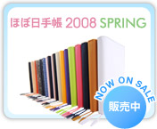 �قړ��蒠2008SPRING