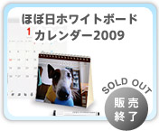 �قړ��z���C�g�{�[�h�J�����_�[2009