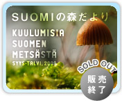 SUOMI�̐X�����