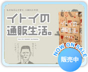 �C�g�C�̒ʔ̐���