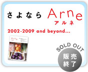 ����Ȃ�Arne
