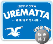UREMATTA