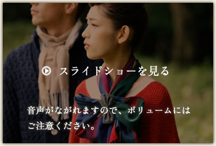 スライドショーを見る スライドショーを見る