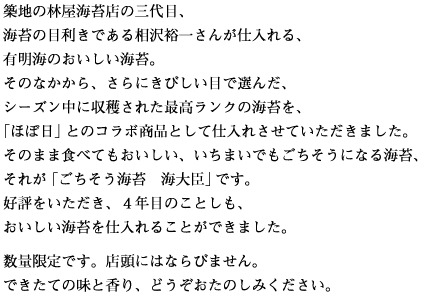 �z�n�̗щ��C�ۓX�̎O��ځA �C�ۂ̖ڗ����ł��鑊��T�ꂳ�񂪎d�����A �L���C�̂��������C�ہB ���̂Ȃ�����A����ɂ��т����ڂőI�񂾁A �V�[�Y�����Ɏ��n���ꂽ�ō������N�̊C�ۂ��A �u�قړ��v�Ƃ̃R���{���i�Ƃ��� �d���ꂳ���Ă��������܂����B ���̂܂ܐH�ׂĂ����������A �����܂��ł����������ɂȂ�C�ہA ���ꂪ�u���������C�ہ@�C��b�v�ł��B �D�]�����������A�S�N�ڂ̂��Ƃ����A ���������C�ۂ��d����邱�Ƃ��ł��܂����B  ���ʌ���ł��B�X���ɂ͂Ȃ�т܂���B �ł����Ă̖��ƍ���A �ǂ��������̂��݂��������B