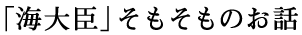 �u�C��b�v���������̂��b�B