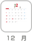 12��