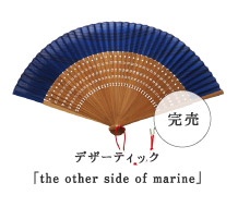 �f�U�[�e�B�b�N�uthe other side of marine�v
