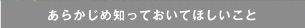 ���炩���ߒm���Ă����Ăق�������
