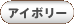 �A�C�{���[