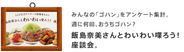 �݂�Ȃ́u�S�n���v���A���P�[�g�W�v�B �T�ɉ���A�������S�n���H �ѓ��ޔ�����Ƃ킢�킢���낤�I�@���k��B