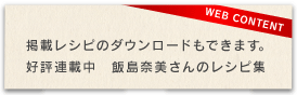 �f�ڃ��V�s�̃_�E�����[�h���ł��܂��B �D�]�A�ڒ��@�ѓ��ޔ�����̃��V�s�W �k�h�e�d�@�Ȃ�ł��Ȃ����A���߂łƂ��I�@�̂��͂�B