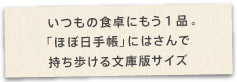 �����̐H��ɂ����P�i�B �u�قړ��蒠�v�ɂ͂���Ŏ��������镶�ɔŃT�C�Y �قړ��̃��V�s�u�b�N2010