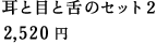 1000������ł��͂����܂��B �ѓ��ޔ�����̒P�s�{�w�k�h�e�d�Q�x�� �c���]����̉��y�b�c�w�k�h�e�d�Q�@�a�f�l�x�̃Z�b�g ���ƖڂƐ�̃Z�b�g�Q�@2520�~