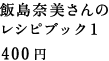 ���V�s�u�b�N400�~