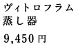 ���B�g���t���������� 9,450�~