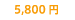 5800~