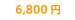 6800~