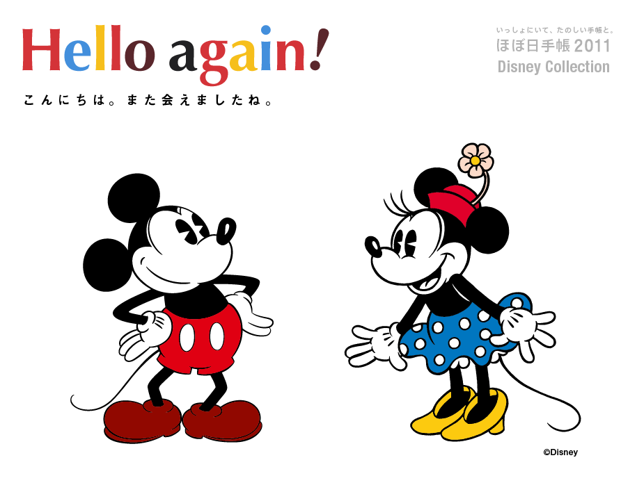 Hello again!ɂ́B܂܂ˁB  ɂāÂ蒠ƁB قړ蒠 2011 Disney Collection