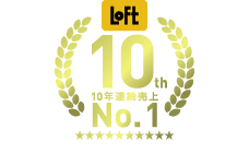 Loft 10th 10年連続売上 No.1