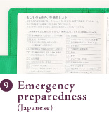 Emergency preparedness (Japanese)