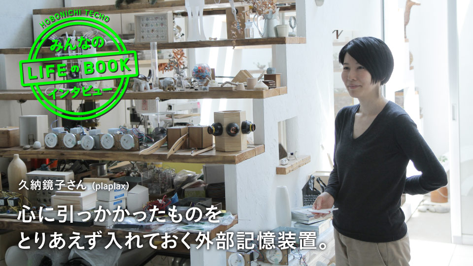 謹・賀・新・年 二〇一六 あけまし手帳、おめ手帳。ー書きまして、貼りまして、御目出度う御座いますー