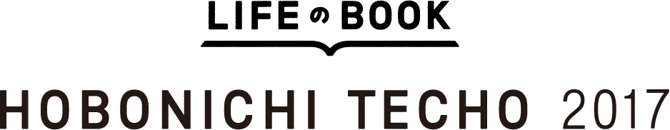 LIFE BOOK HOBONICHI TECHO 2017