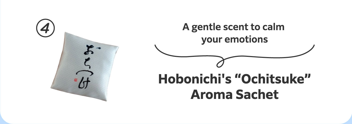 A gentle scent to calm your emotions
                          4. Hobonichi's “Ochitsuke” Aroma Sachet
