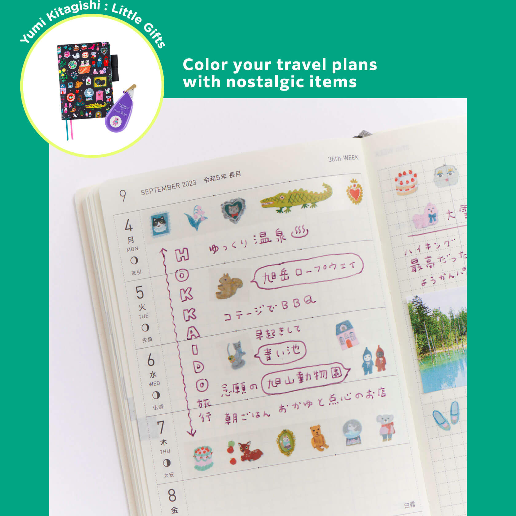 Usage Example (Yumi Kitagishi)
                    Color your travel plans with nostalgic items