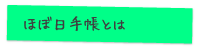 �قړ��蒠�Ƃ�